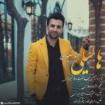 دانلود آهنگ وحید سعیدی ها لیلی